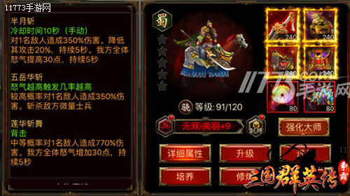 关羽单挑魏吴全明星阵容,关羽单挑曹魏全明星阵容