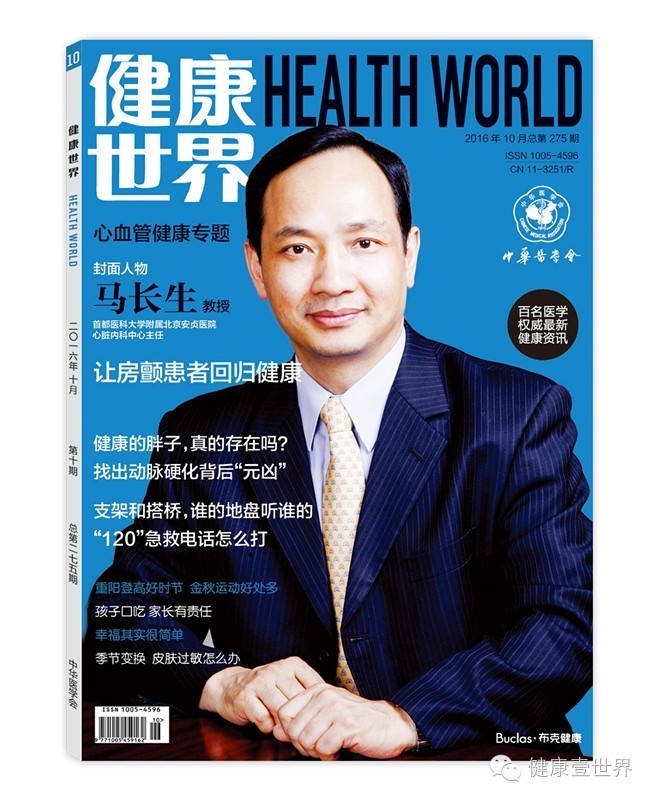 关于房颤的表现,浅谈房颤的病因