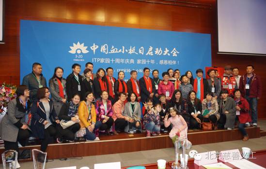 最美候选ITP家园-血小板病友之家志愿者团队：“关爱血小板病症人群，爱的家园，有你有我”!