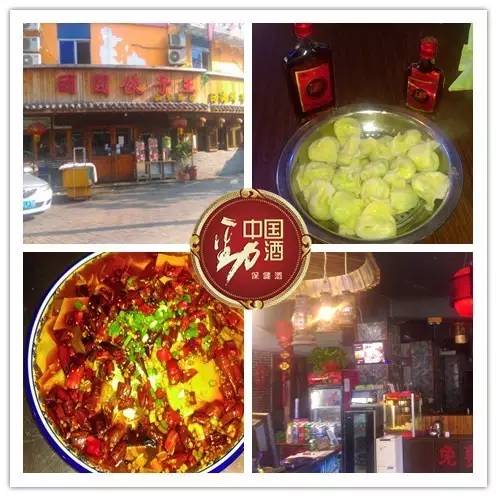 舒服不如倒着，好吃不如饺子