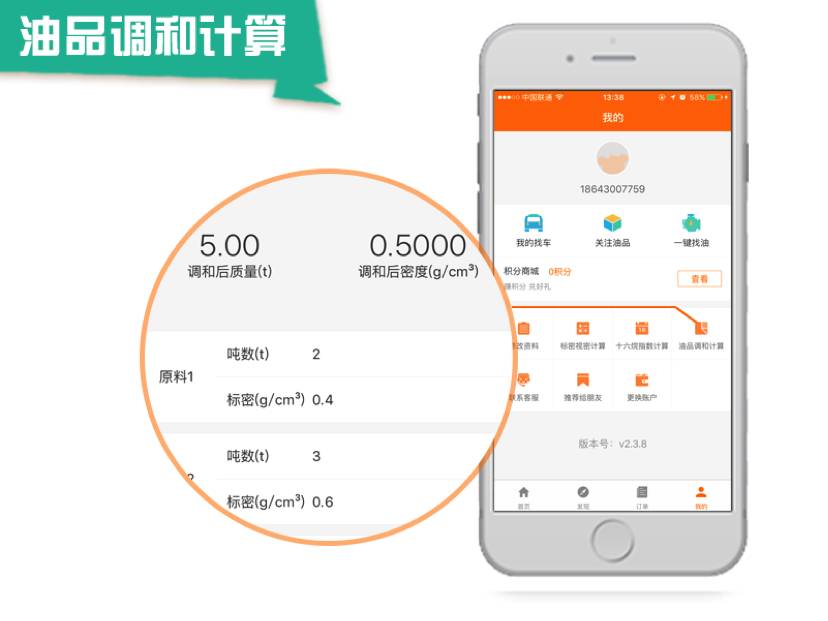 综合服务平台成品油下载,中石化成品油电子商务平台app