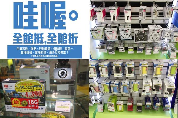 文本直送科技新闻:中华电信3G699转4G无限上网购机专案攻略