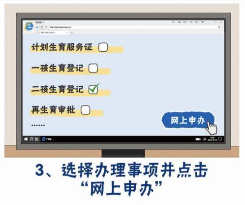 生育登记、计生证明可上微信办啦！还有关于产假、生育险、二孩的最全答疑
