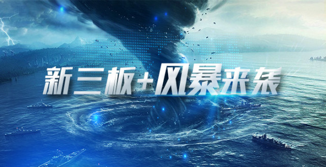 玩新三板用什么软件,新三板交易软件