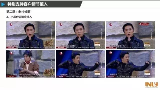 干货！三大喜剧综艺节目品牌植入大拆招