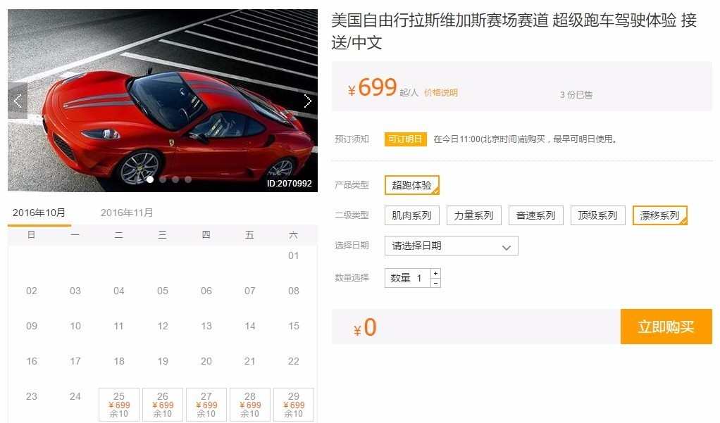 法拉利跑车漂移,法拉利跑车玩漂移