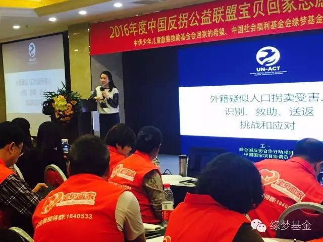 全国宝贝回家志愿者,缘梦支教实践团