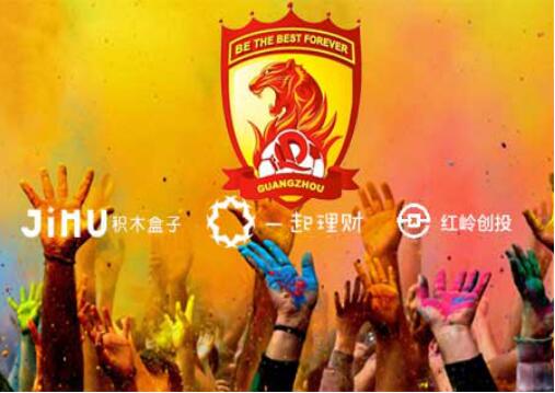 一起理财、积木盒子、红岭创投恭祝恒大足球斩获六连冠