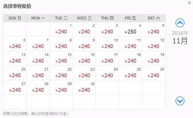 十一月南京去海南机票价格,11月去南京最便宜的机票