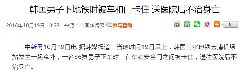 澶瑰湪鍦伴搧灞忚斀闂ㄥ拰鍒楄溅涔嬮棿,涓婃捣鍦伴搧涔樺琚す鍦ㄥ睆钄介棬鍐呴儴