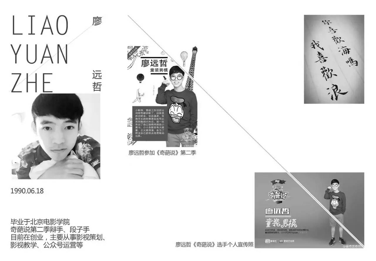 交互调查|对话10位90后KOL：青春与远方，节目与自我表达