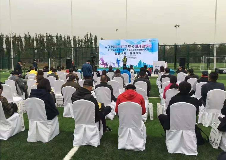 中关村体育园,中关村环保科技示范园篮球赛