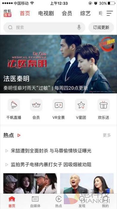 搜狐视频免费版app,搜狐视频软件app