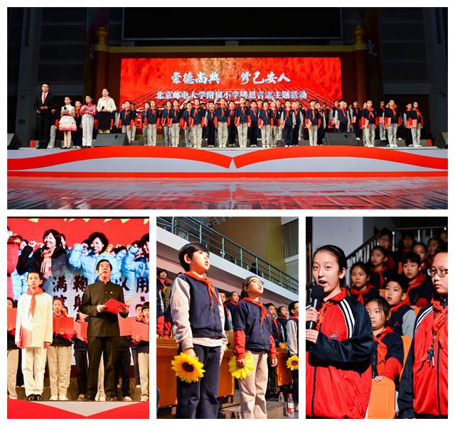 校讯感恩言志,今典小学更名为北京邮电大学附属小学