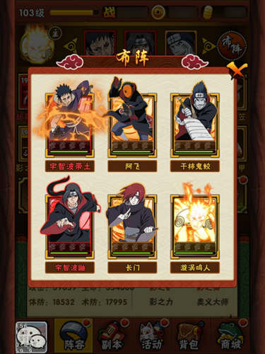 火影忍者最强忍者大集结,火影忍者忍者大师最强红卡