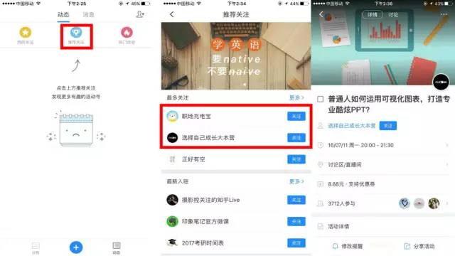 如何利用手机App高效学习PPT?