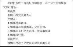 扒姨太爆料,扒姨太爆料吴京谢楠完整视频