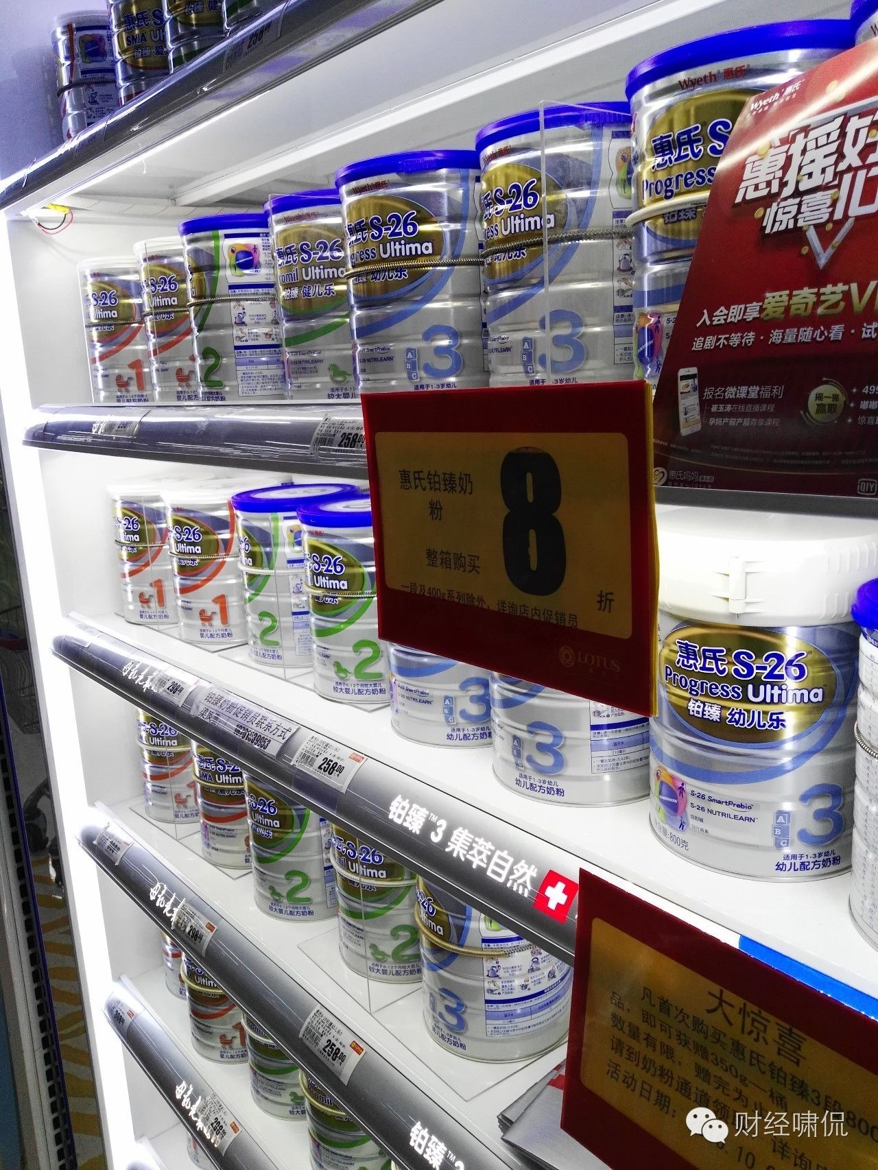 惠氏铂臻2段有机奶粉怎么样,惠氏菁智奶粉