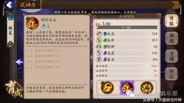 阴阳师各辅助详解,阴阳师输出辅助排行榜