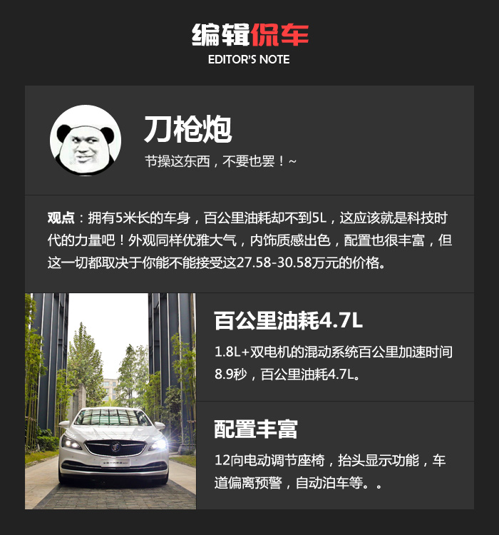 别克君越1.8l混动版评测,别克君越2024款混动版最新价格