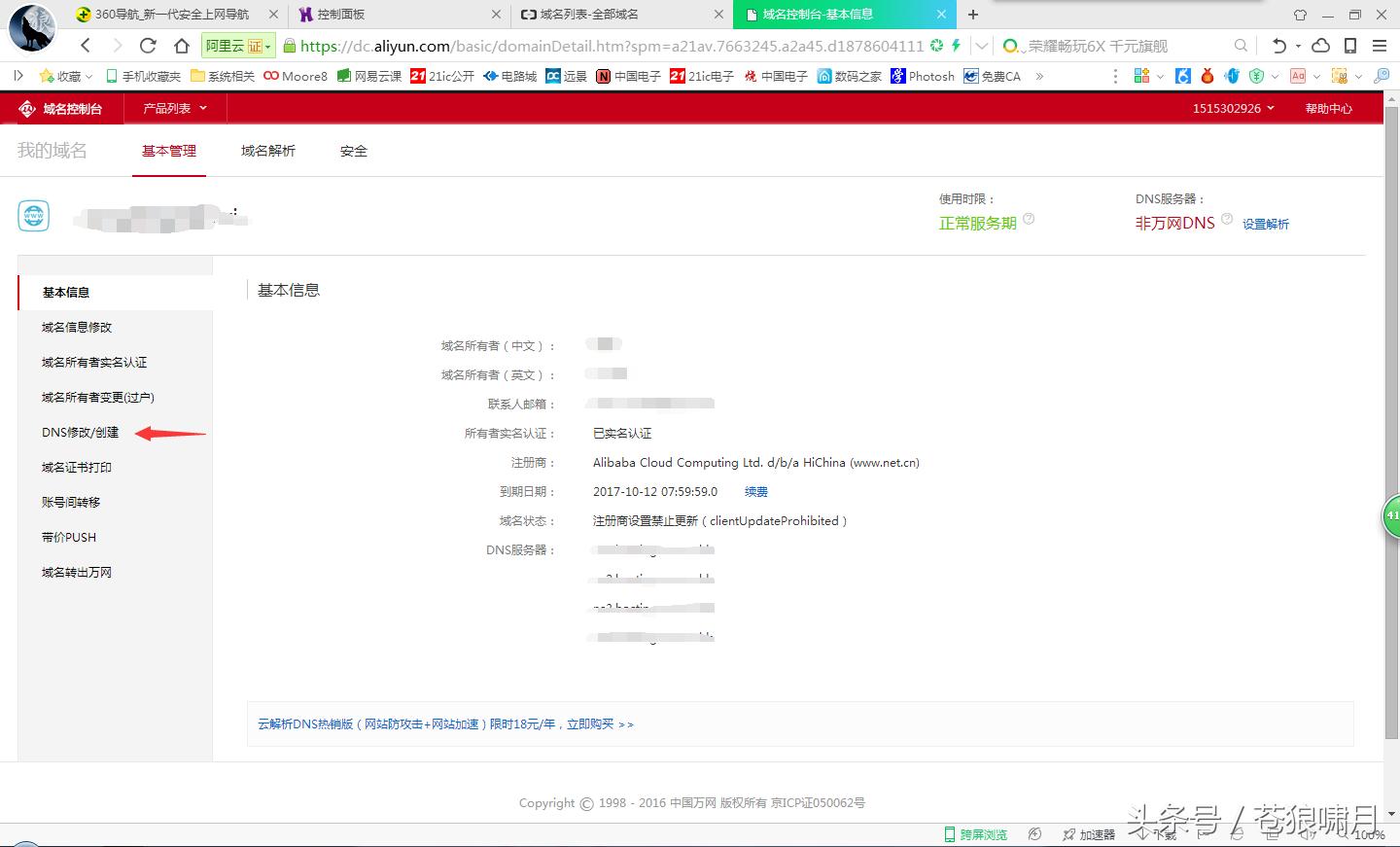 有了域名和空间怎么建网站,免费建站空间永久使用