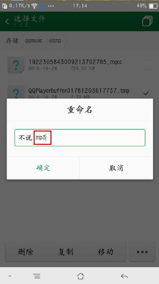 qq付费音乐下载后可以离线听吗,付费的qq音乐怎么下载免费mp3格式