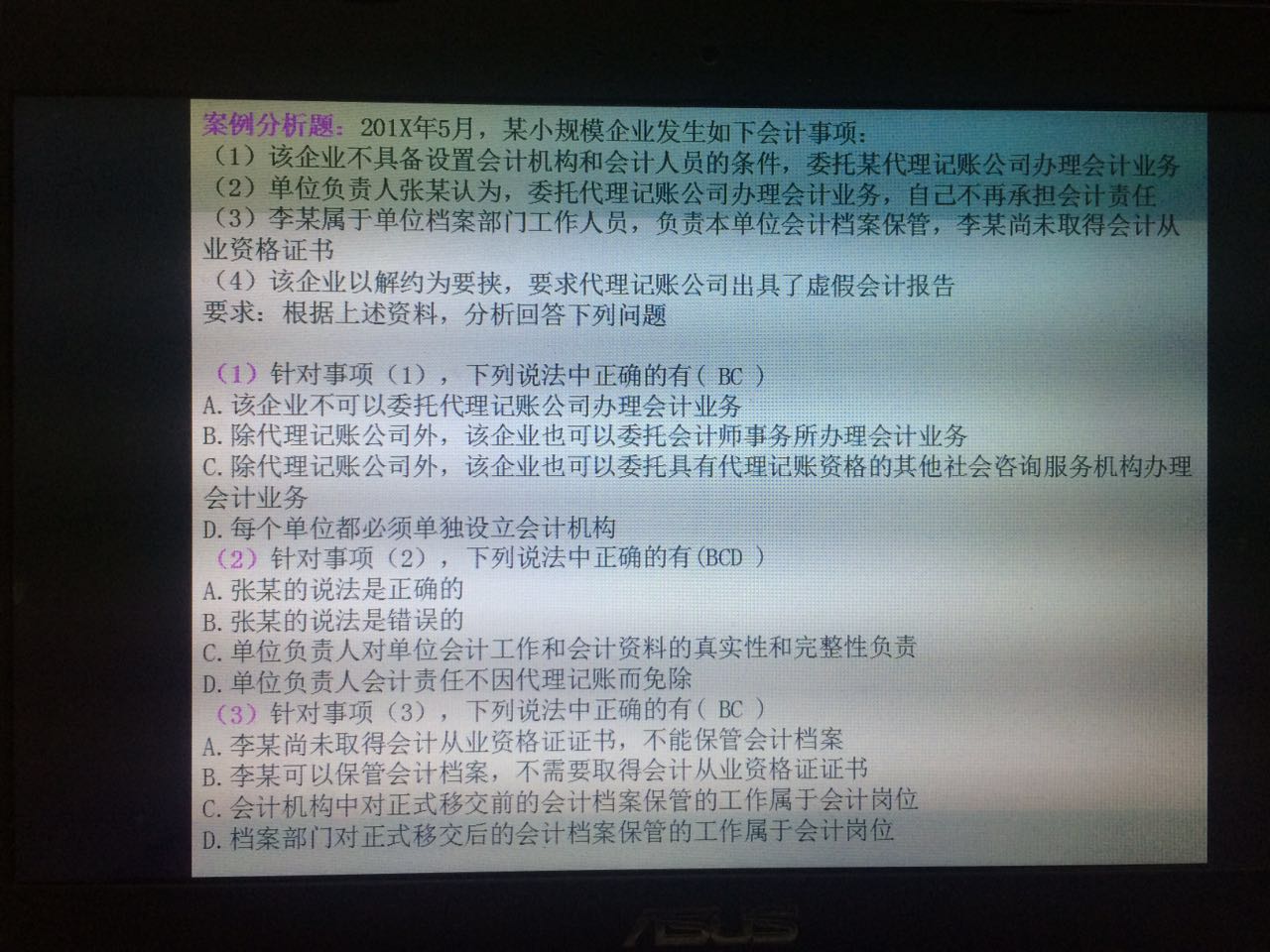 初级会计备考分享ppt,会计初级实务考试经验分享