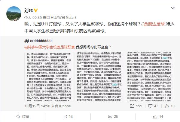 国内有大学生足球联赛吗,中国大学生足球联赛用球