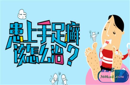 治手足癣最有效的偏方,治手足癣最简单有效的方法