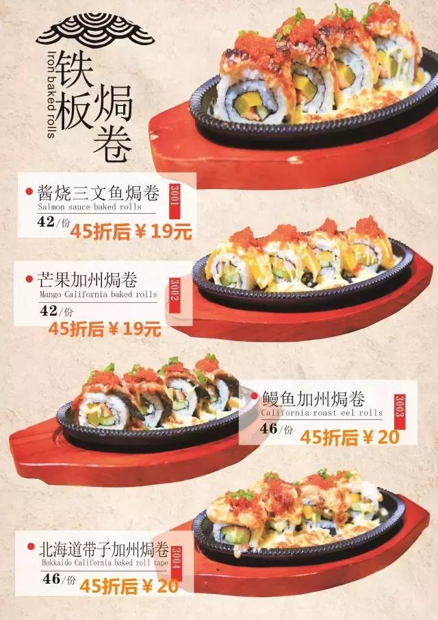 45折！全场任点任食，大咖2店齐嗨翻10月，异国寿司刺身爽翻