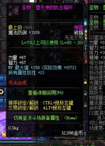 dnf升级80-100,dnf升级圣物