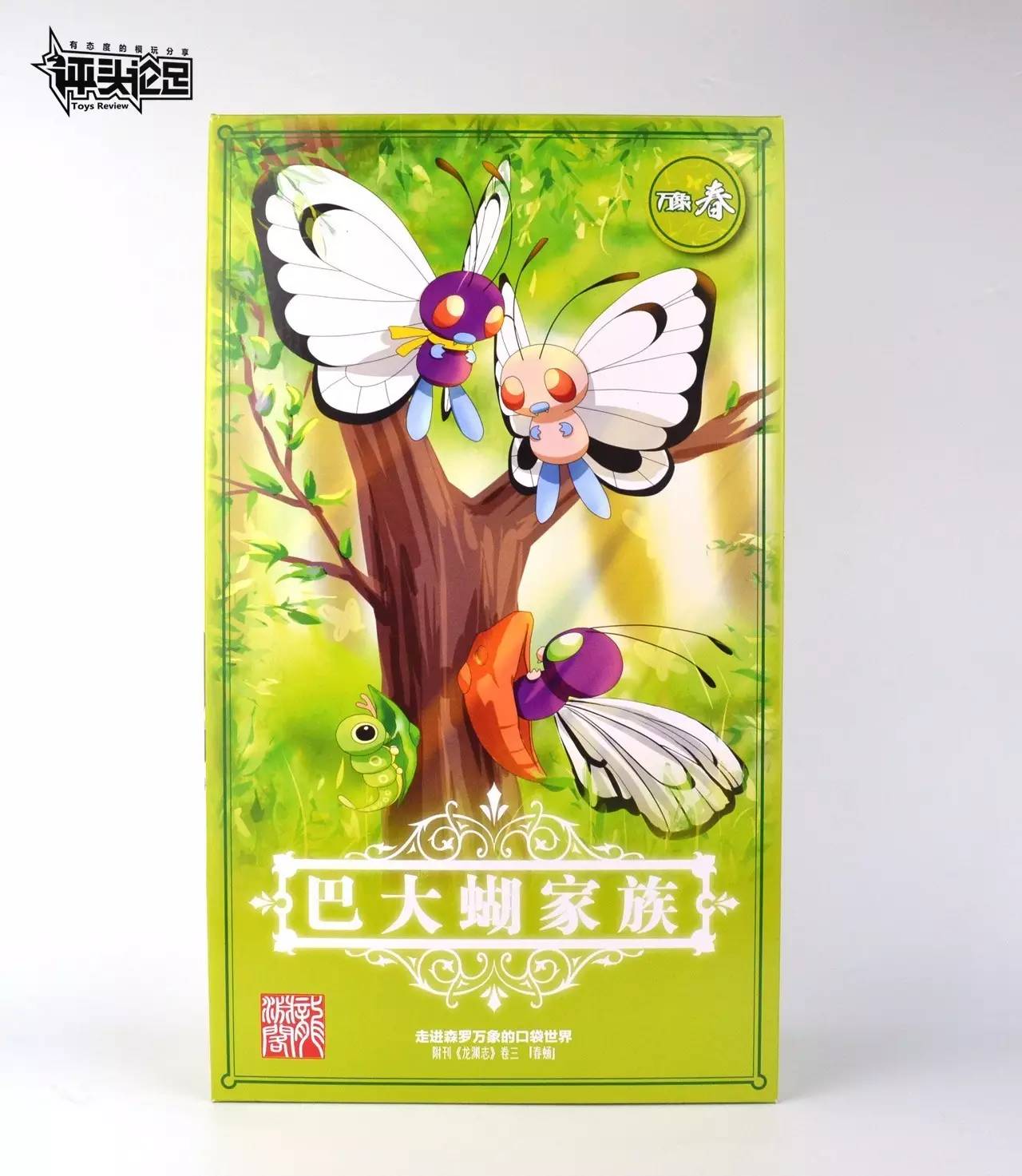 口袋妖怪巴大蝶图解,口袋妖怪巴大蝴解析