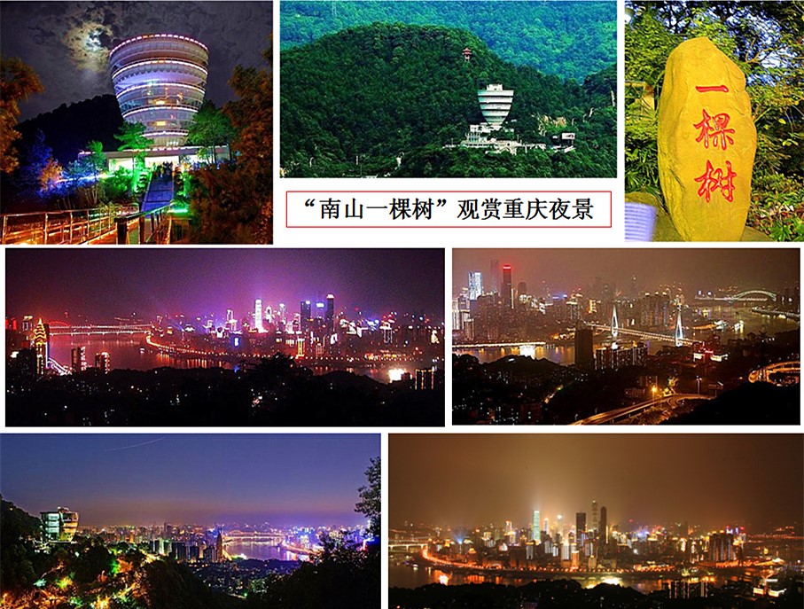 重庆两江汇全景观景台百科,重庆两江观景台跳个舞