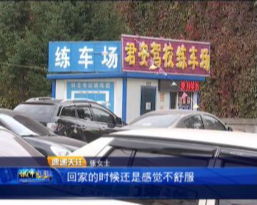 驾校报名中途退学或转学不退费,考驾照中途换驾校怎么退费