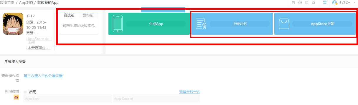 重磅小程序应用平台,app可以自己制作吗