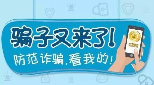 银联风控怎么消除,中国银联发短信反诈提醒