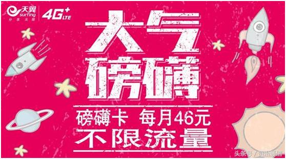 磅礴卡真的无限流量,北京电信磅礴卡大流量版升级