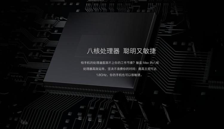 魅蓝max采用什么屏幕,魅蓝max魅蓝note3怎么区别