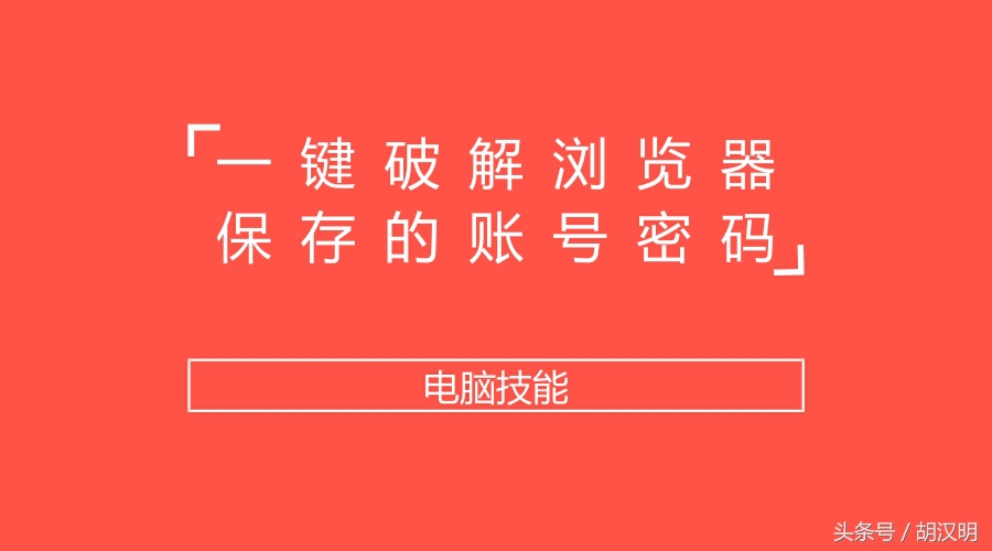 谷歌浏览器不自动保存账号密码,360浏览器怎么清除账号密码