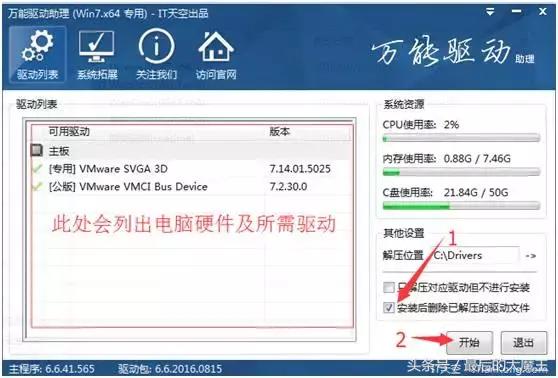 从零开始学习嵌入式系统编程,从零开始学装系统