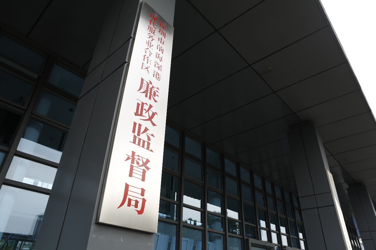 法治创新深圳前海先行先试,前海发展战略