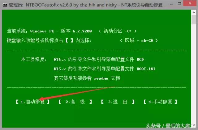 电脑系统开机引导修复,电脑开机引导修复的正确使用方法