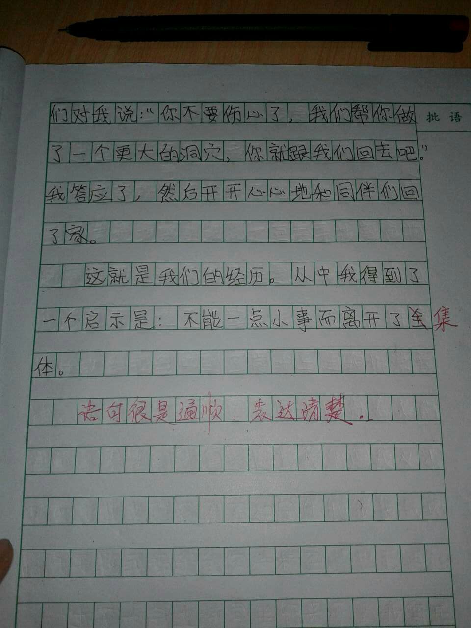 小学作文童话写作要点,编写童话故事作文三年级