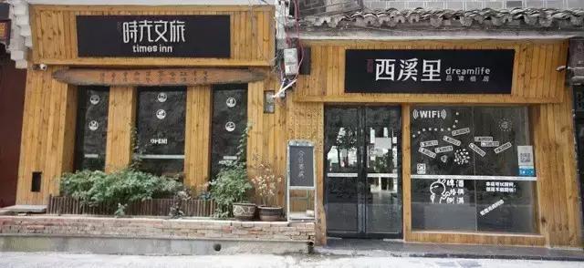 镇远古城归心栖舍,镇远古镇梦里水乡