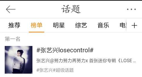 张艺兴是老九门的二爷吗,张艺兴专辑欧美销量排名