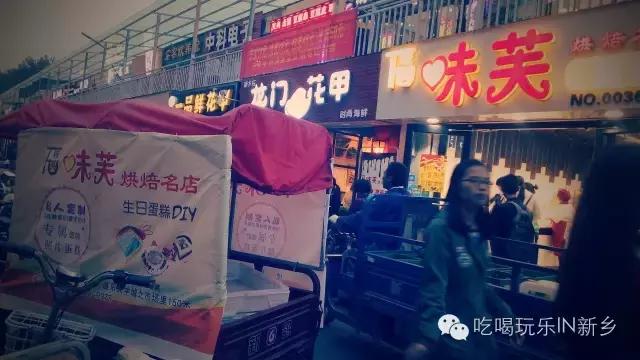 味芙烘焙店,味芙蛋糕店