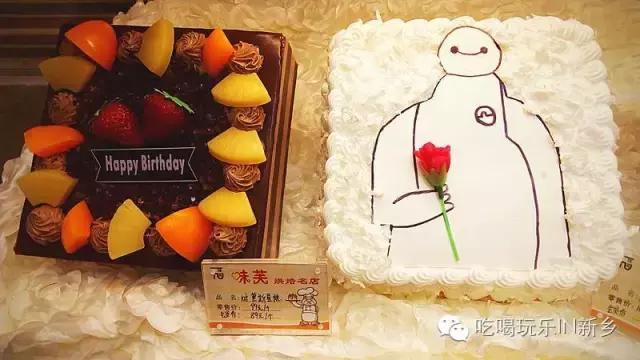 味芙烘焙店,味芙蛋糕店