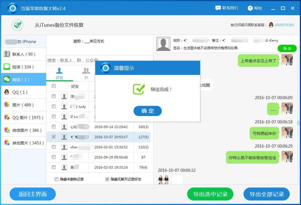 电脑微信聊天记录文件夹是哪个,微信文件夹恢复聊天记录