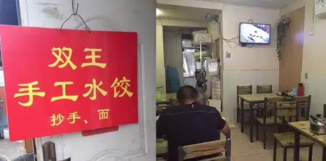 全城饺子馆,全城十大饺子馆