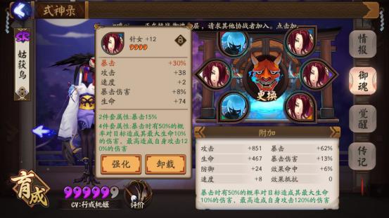 阴阳师如何快速获得御魂升级材料,阴阳师式神40级后怎么升级